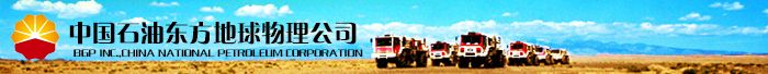 地球物理新广告